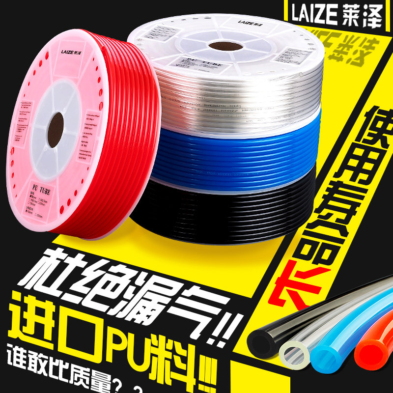莱泽PU气管8*5气泵软管高压软管空压机软气管透明气动足米8MM10MM