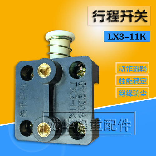 行程开关 LX3-11K 微动开关 机床控制开关 6A 500V银触点