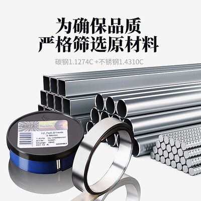 西德H+S精密垫片锡钢片不锈钢间隙片塞尺模具调整垫片12.7*5M包邮