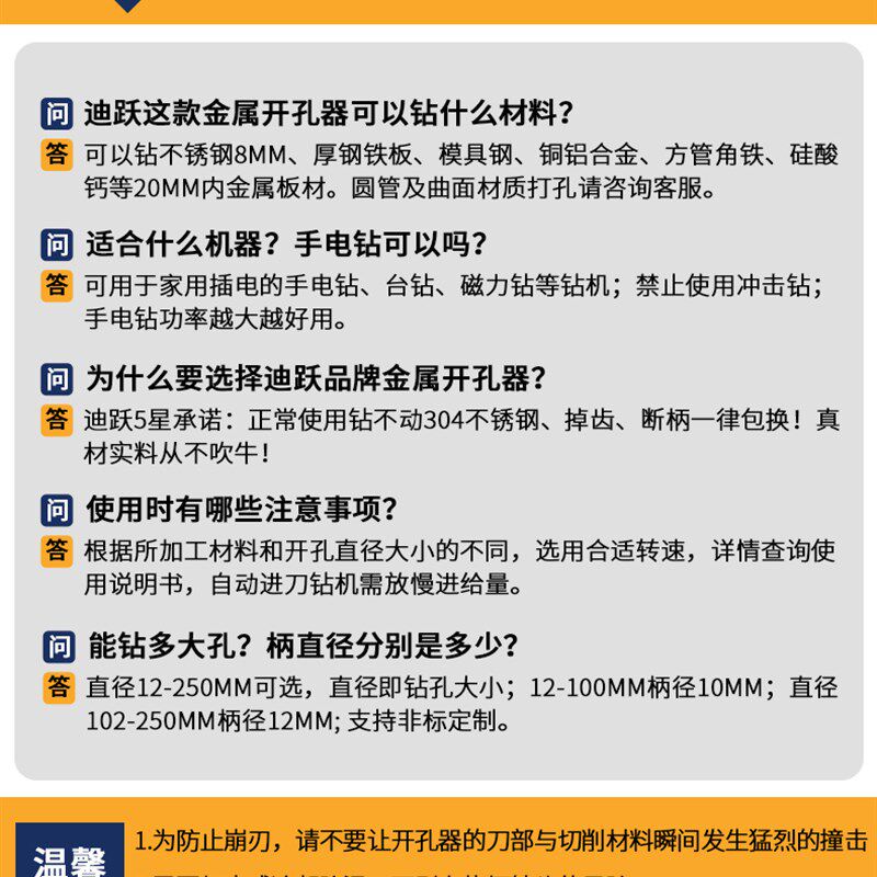 迪跃金属开孔器 不锈钢专用打孔 50铁板钻头铝合金20硬质开口神器