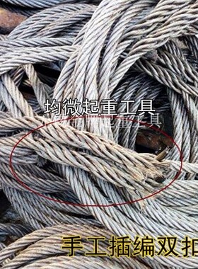 包邮 16mm 压制双扣插编双扣起重钢丝绳行车塔吊吊车用钢丝绳吊具