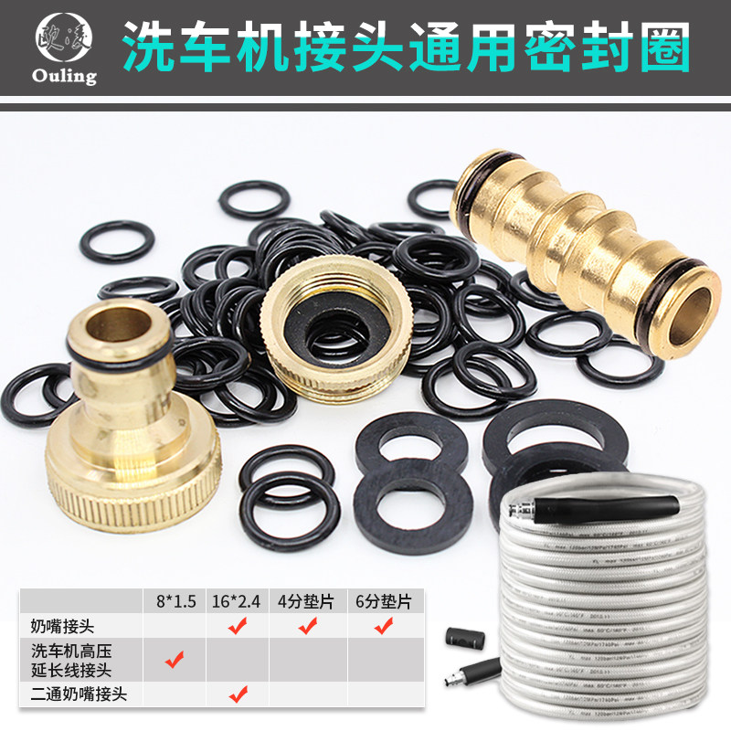 圈橡胶垫橡皮圈密封圈垫圈洗车机高压6分垫片配件硅胶排水水枪