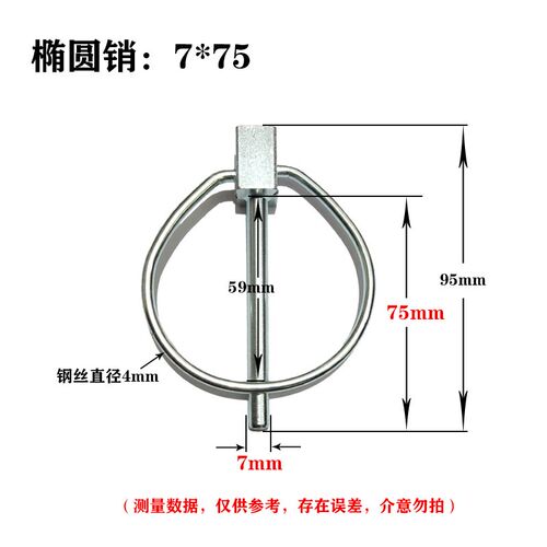 椭圆形锁销 环形O型销 镀锌安全销保险销吊车挖掘机插销5*75/7*75