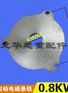 江陵0.8KW软启动电机刹车总成 电磁制动器 电磁刹车线圈 刹车盘