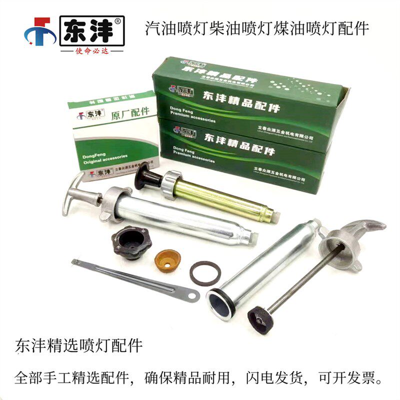 精品汽油柴油煤油喷灯烧毛灯气筒配件旋钮密封皮圈通针喷油嘴气筒