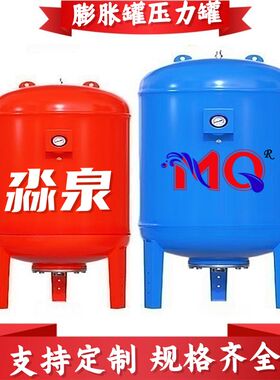 蓬胀罐水箱压力罐气压罐150L200L300L500L承压10公斤16公斤耐压碳