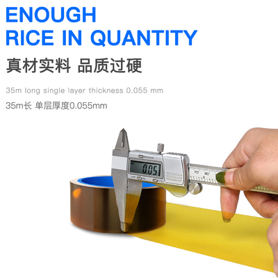 维修佬金手指高温胶带隔热PI聚酰亚胺耐高温手机维修耐高温400度