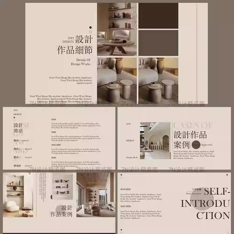【原创PPT模板一套】咖色室内设计师作品集案例展示个人介绍图片