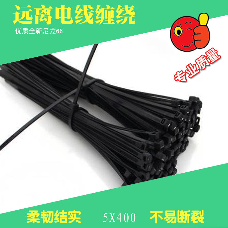 塑料自锁式尼龙线扎带电线强力固定卡扣束线捆绑带黑/白色5x400mm