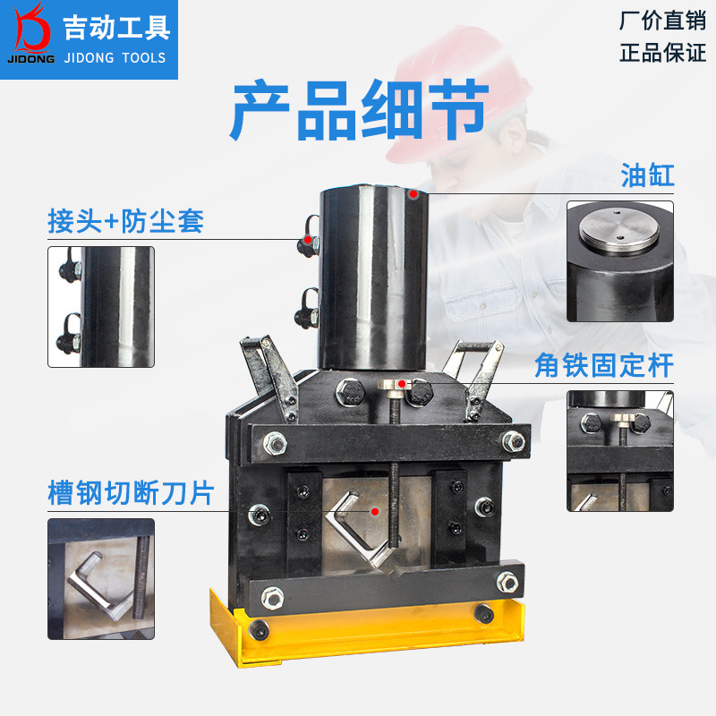 液压槽钢切断机加工U型槽钢5号8号-12号切割机电动油压角钢切断器