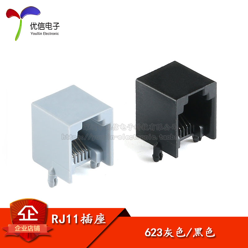 RJ11插座 623灰/黑色 6P6C RJ12电话插座 水晶头插座接口