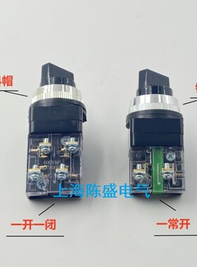 铜件 TSS-30-2/-3 一开一闭 二档三档 旋钮 选择自锁带锁按钮开关