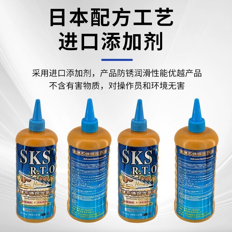 日本SKS金牌不锈钢攻牙油铜铝钢铁专用切削液攻丝油膏油嗒牙剂