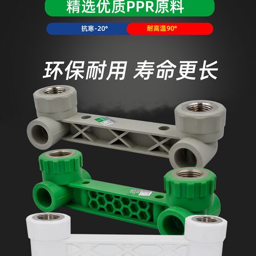 PPR 4分内丝双联弯头双联直接三通连体弯头双连弯头20 25冷热水管