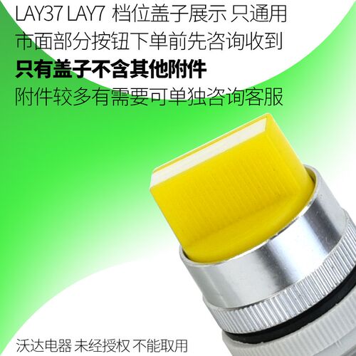LAY37盖子LAY7按钮配件急停平头旋钮蘑菇带灯铝帽选择长柄短10只