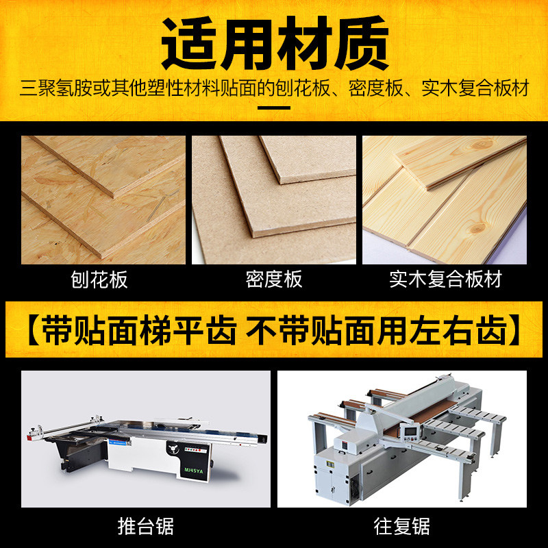 沪豪精密推台锯锯片300mm96齿木工裁板合金锯片切割片机锯片干切