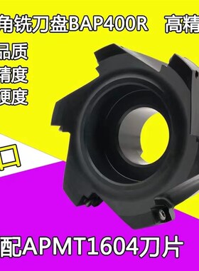 黑色400R直角刀盘BAP400R大R0.8进口铣刀盘加硬80/63/50-22/90度