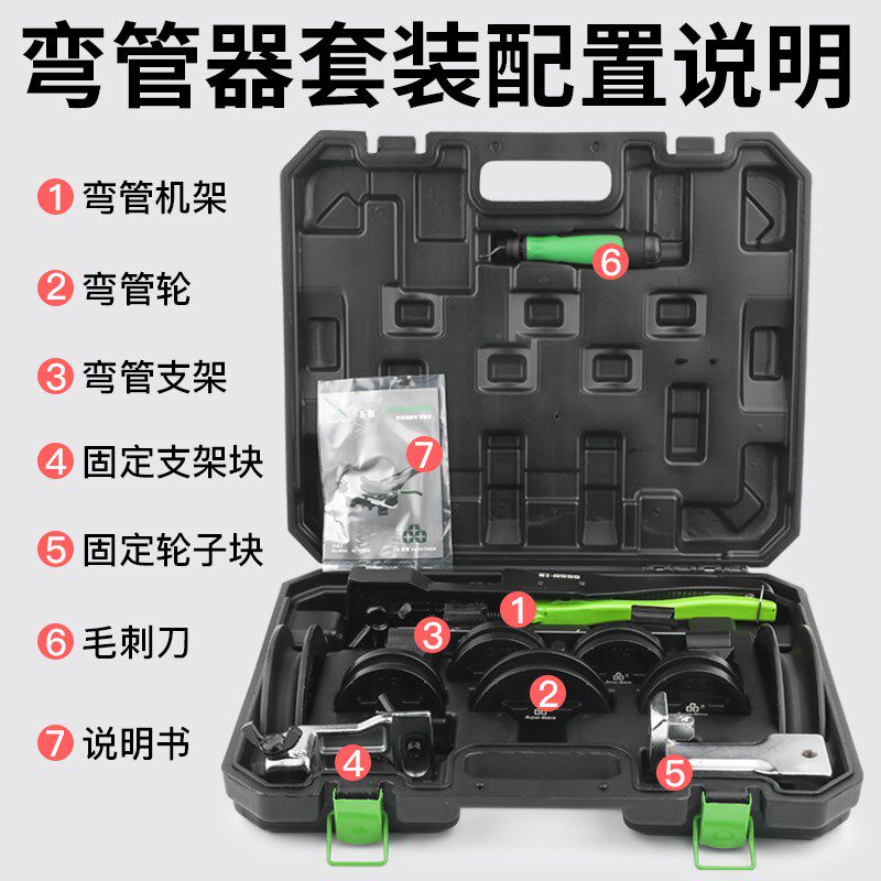 大圣圣霸ST-R999组合弯管器6-22mm正反弯管铜管铝管手动折管器