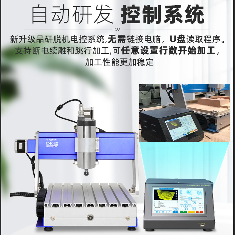 晶研C系列桌面cnc数控雕刻机小型全自动木工广告亚克力金属精雕机