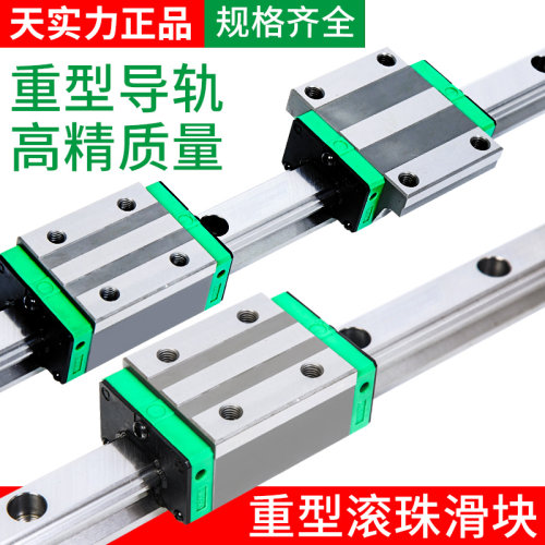 国产直线导轨滑块高精度重型滑轨线轨RGH30/35/45/55CA30/35/45HA