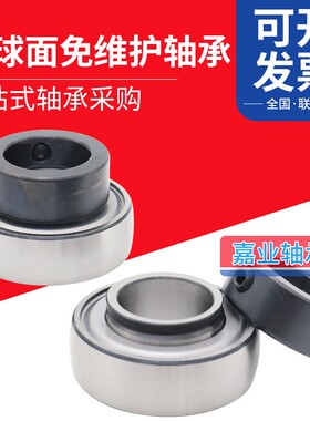 非标外球面轴承农机轴承UC UEL HC SA FH206-20 18三年免维护轴承