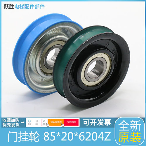 奥的斯门挂轮 OTIS 85梯级轮 85*20*6204Z 吊轮 单槽轮 电梯配件
