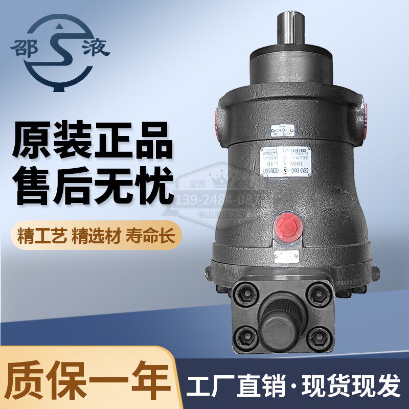 原装正品邵阳维克液压MCY系列轴向柱塞泵YCY14-1B高压高压油泵SCY