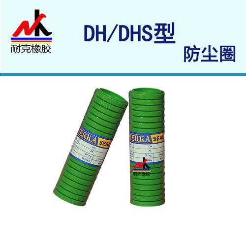 液压油缸油封DH DHS型12.5/20.5/6/4.5聚氨酯活塞缸防尘圈密封圈