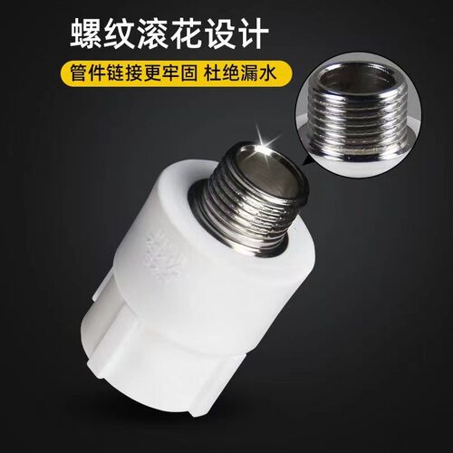 ppr白色水管配件4分20弯头90度6分25内丝直接头外牙三通热熔管件