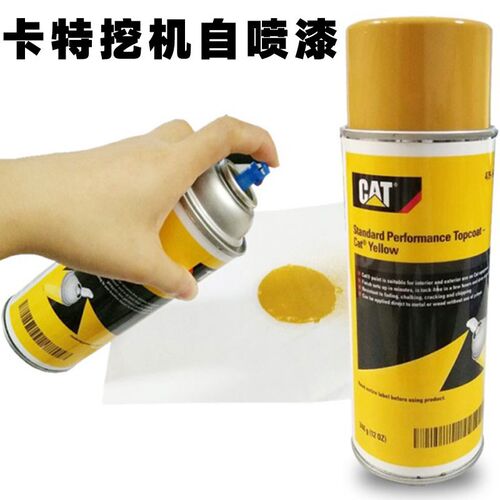 卡特CAT挖掘机配件自喷漆黄色自喷漆手喷漆工程漆专用修补漆