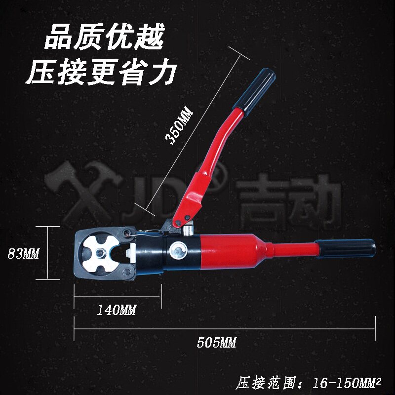 内置安全阀开口鼻端子CPO-150/200A点压式导线整体液压钳加大油缸