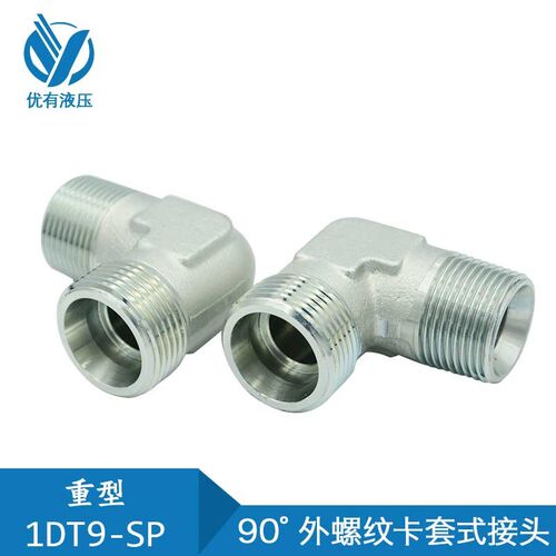 伊顿 永华 卡套接头 卡套式锥螺纹直角管接头 过渡接头1DT9/RN