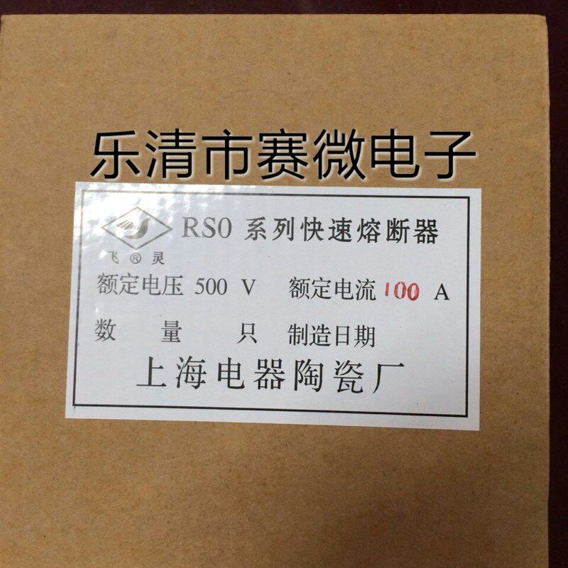 RSO-100A 500V 方形有填料快速熔断器 熔断体 快速熔断器 铜导电