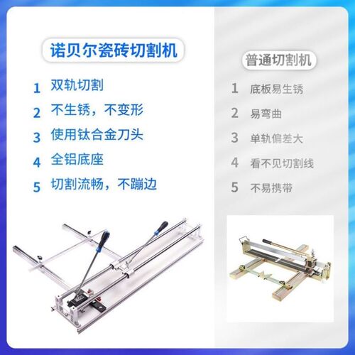 诺贝尔配件原装手动瓷砖切割机原装刀头玻化地墙砖推刀玻璃轮滚刀