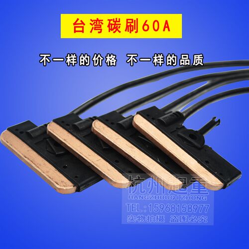 HOB304集电器碳刷头JD集电器碳刷 行车导电碳刷片台湾高品质碳刷