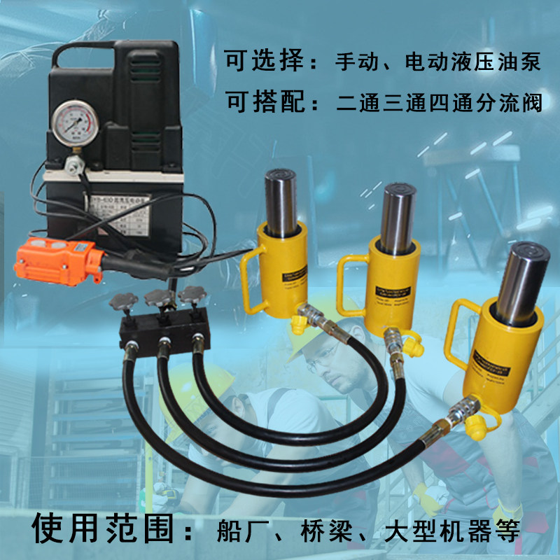 多节分离式液压千斤顶手动超薄型分体千金顶电动立式油缸起重工具