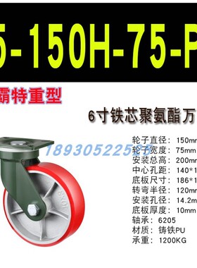 特重型卓烨锰钢脚轮8寸10寸万向轮承重3吨设备轮子尼龙工业脚轮