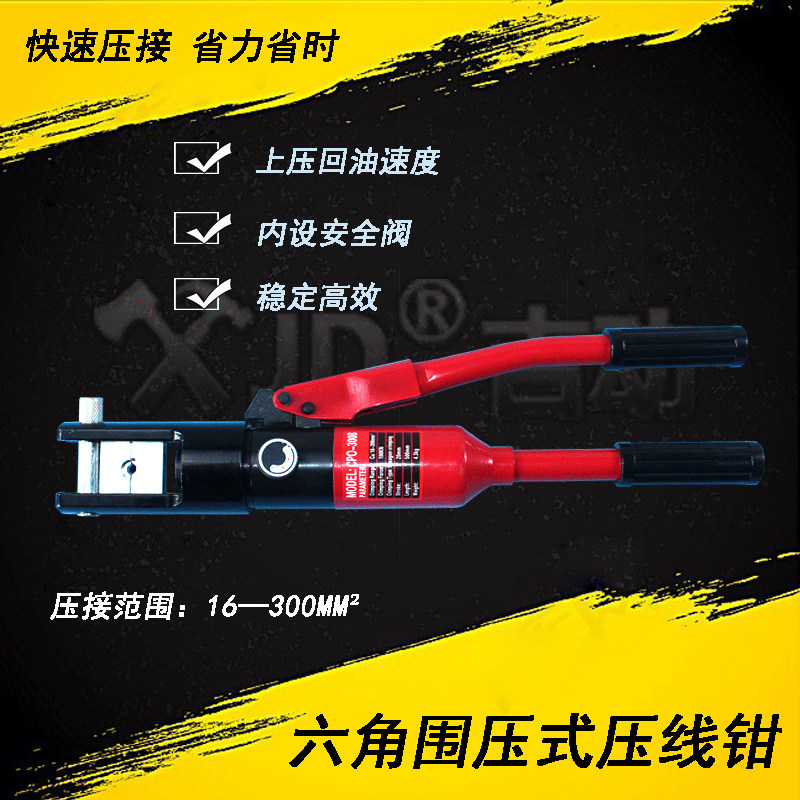 CPO-240A300B整体式快速手动液压钳电缆压接铜铝鼻端子内置安全阀