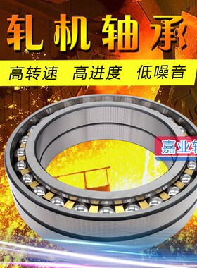 哈尔滨轧机轴承 FC2030106 FC2030140 FC223490 FC2234120 正品