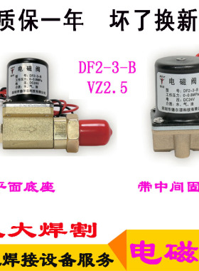 氩弧焊二保焊机电磁阀气阀VZ2.2l等离子切割机电池ACDC24V36V220