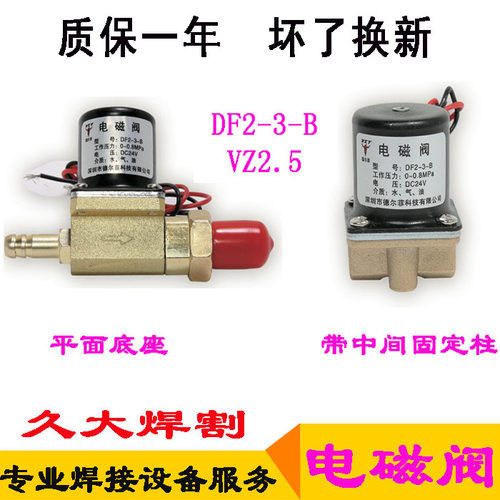 氩弧焊二保焊机电磁阀气阀VZ2.2l等离子切割机电池ACDC24V36V220