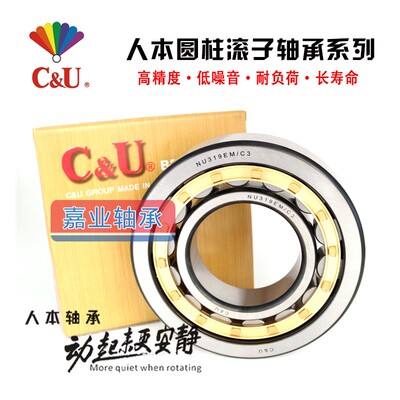 人本圆柱滚子轴承 N NU NJ 417 418 420 422 424 428 EM/C3 正品