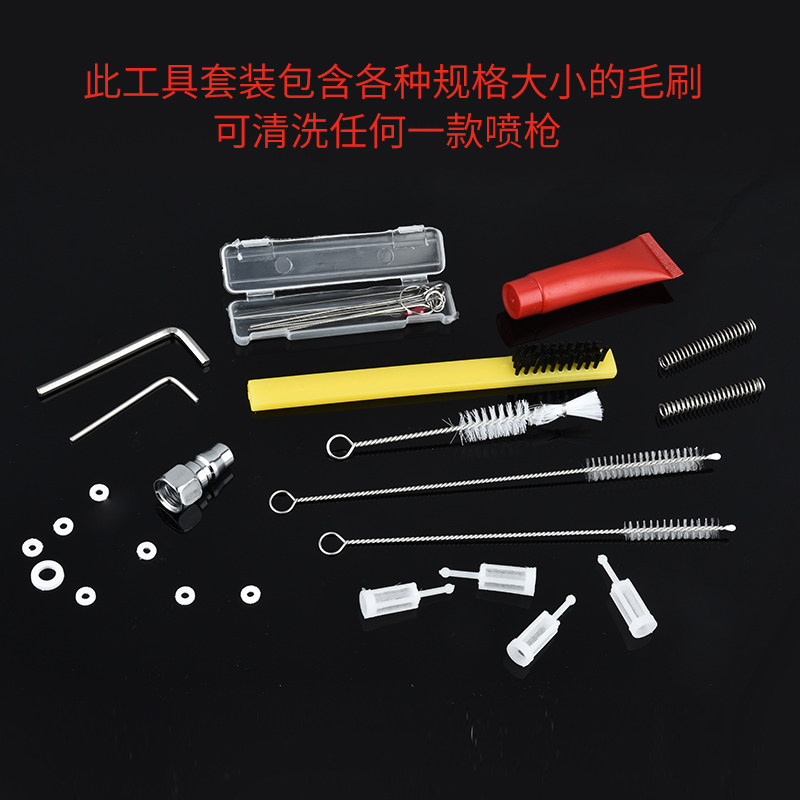 汽车喷枪清洗工具盒套装喷漆枪架子喷抢过滤网刷子喷枪保养油