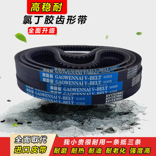 齿形三角带B型A型813 820 825 830 838 840 850 864 AV13X17X皮带
