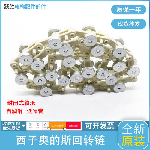西子奥的斯扶梯回转链OTIS白色新款滑轮组17 19 21 24 节封闭轴承