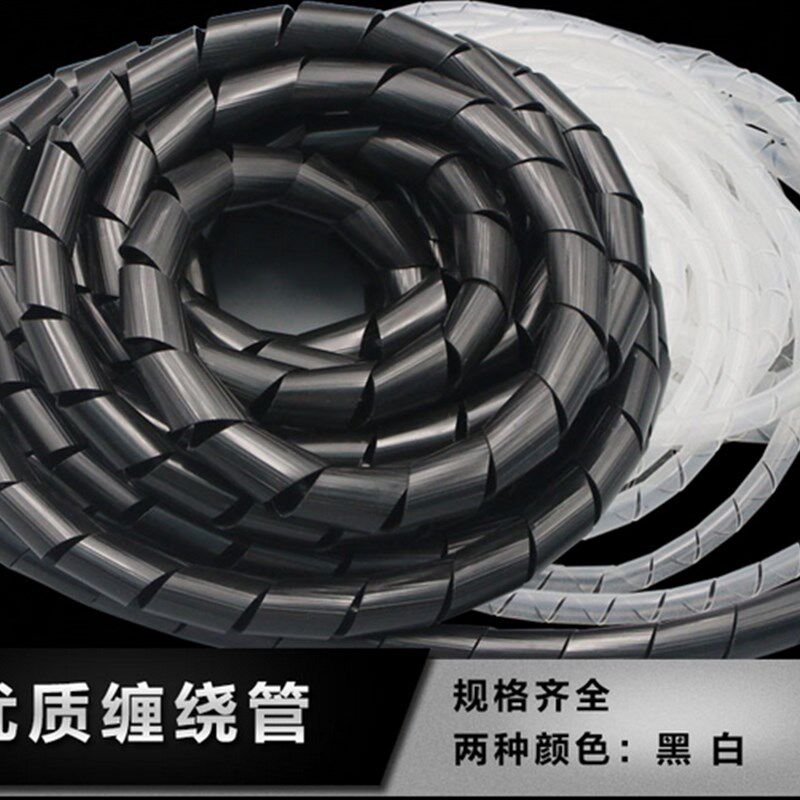 缠绕管 包线管 绕线器 理线器 集线器 电线线束保护带 直径4-30MM
