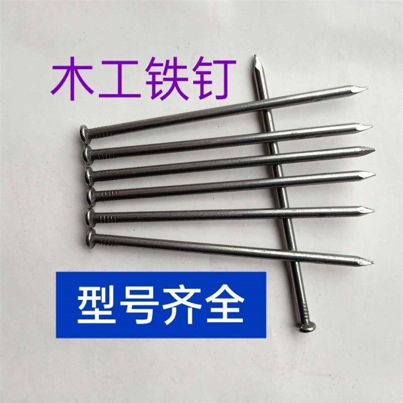 德国进口50斤钉子圆钉工地木工2寸铁钉家用木板模板钉3寸4寸5寸6