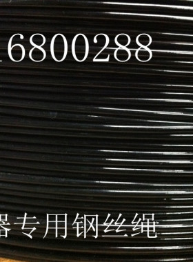 健身器材钢丝绳 高强度钢丝绳 黑色包塑钢丝绳 7*19 耐磨 5MM 6MM