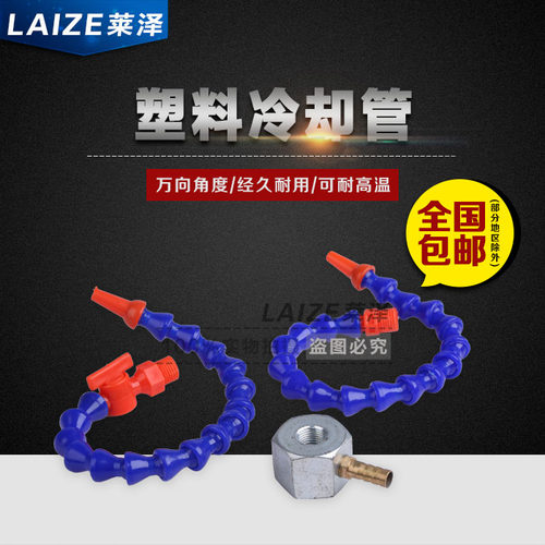 莱泽机床塑料冷却管分叉y型车床万向竹节蛇形管油管水管 调节喷嘴