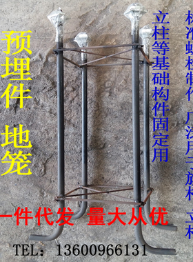 地笼底座户外旗杆预埋件基座地笼底座基础构件螺栓预埋件订制